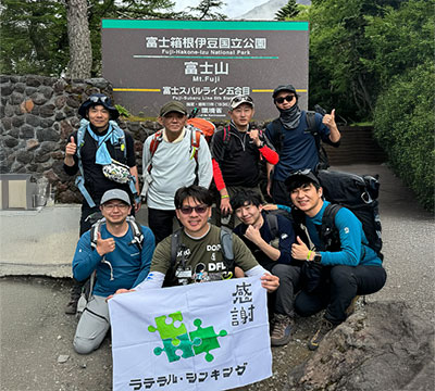登山部